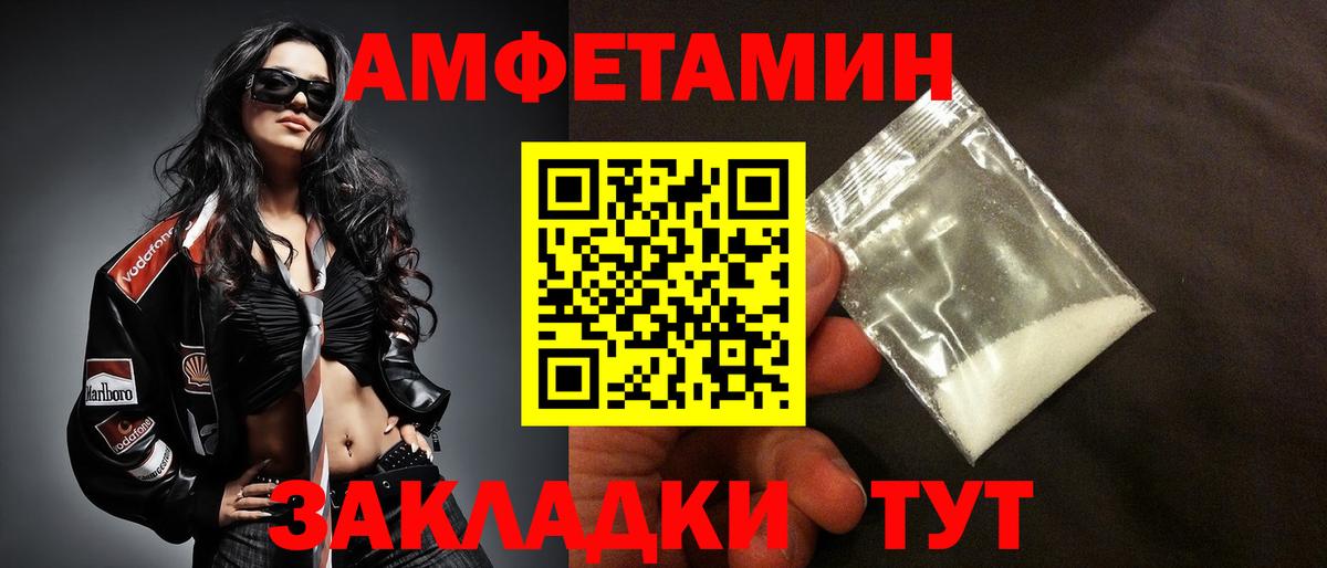 Амфетамин 98%  Вход с VPN  АМФЕТАМИН  ОМГ ОМГ онион  Великие Луки 