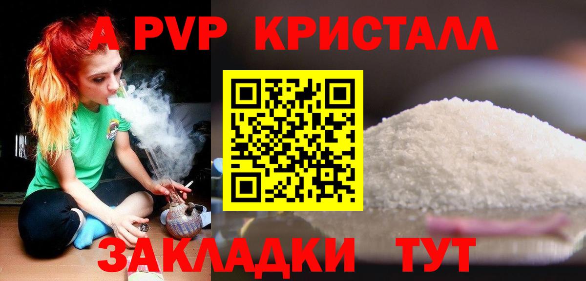 Альфа ПВП крисы CK Великие Луки