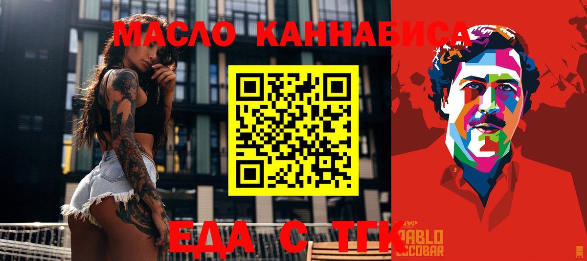 Canna-Cookies марихуана  Вход с VPN  Великие Луки 