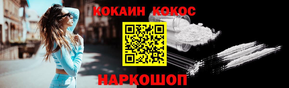 Cocaine Fish Scale  Cocaine Боливия  Великие Луки  Вход с VPN 
