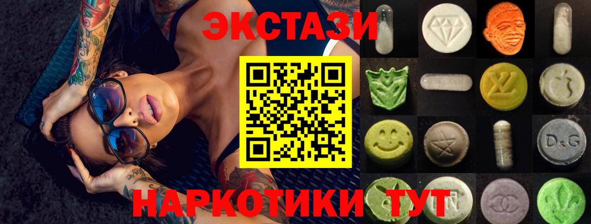 Ecstasy  omg зеркало  Великие Луки  Ecstasy таблы  Вход с VPN 