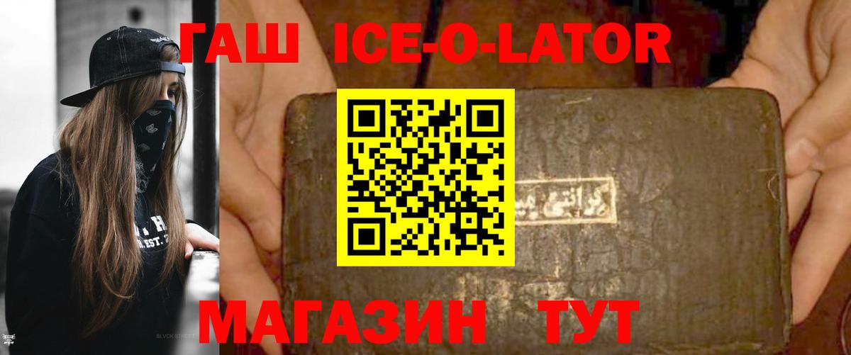 Великие Луки  Гашиш hashish  Вход с VPN 
