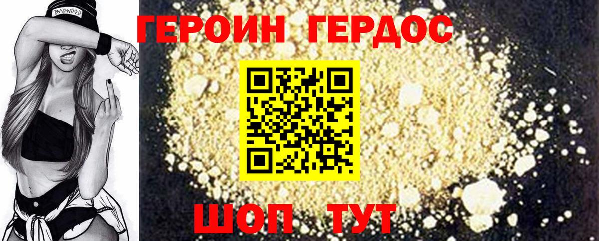 ГЕРОИН VHQ  Вход с VPN  Великие Луки 