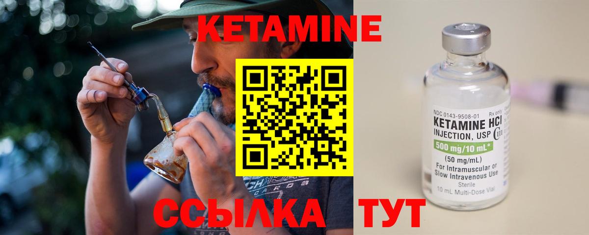 Кетамин VHQ Великие Луки