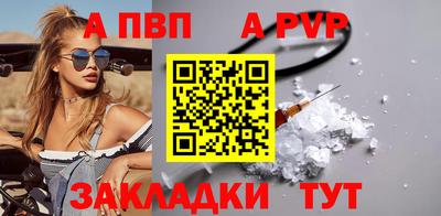apvp Апрелевка