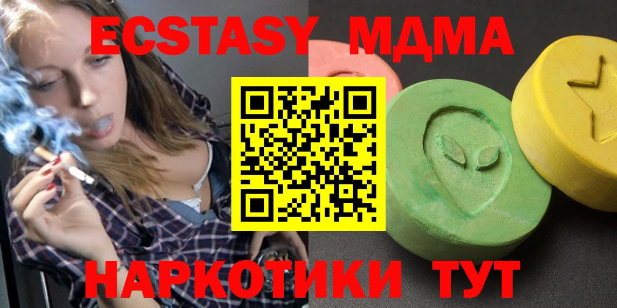 MDMA  МДМА молли  Вход с VPN  Великие Луки 