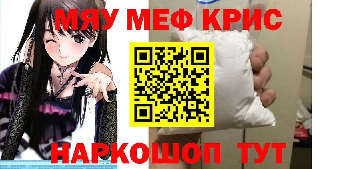 наркошоп  Мефедрон  Вход с VPN  Великие Луки  МЯУ-МЯУ мяу мяу  Меф мяу мяу 