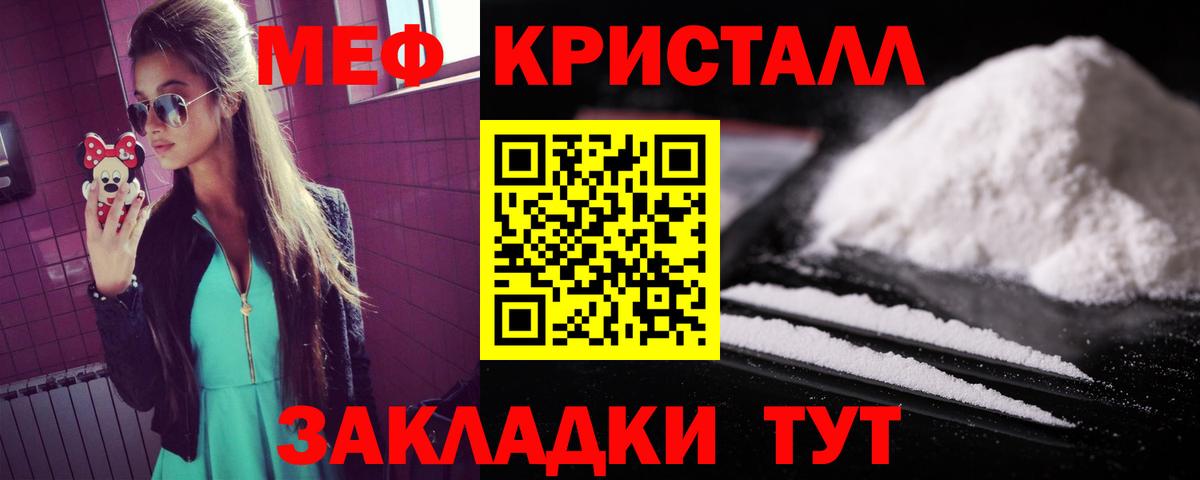 Мефедрон  Великие Луки
