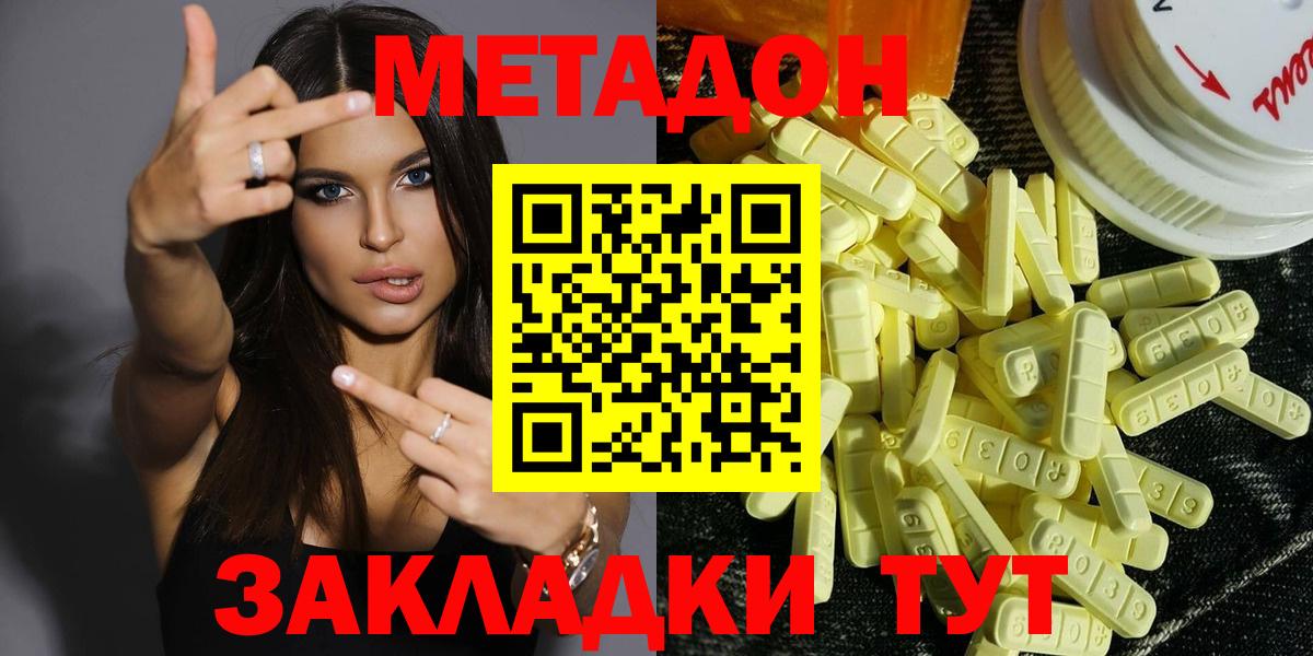 Великие Луки  Метадон кристалл  Вход с VPN 