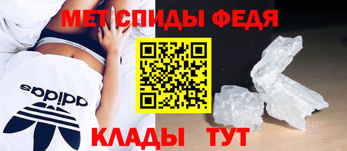 МЕТАМФЕТАМИН мет  МЕТАМФЕТАМИН мет  Вход с VPN  Первитин  Великие Луки 