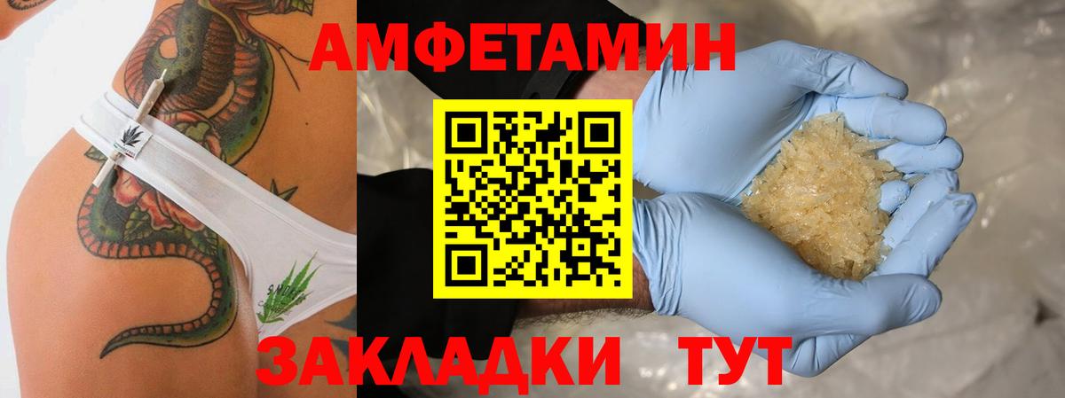 Метамфетамин Methamphetamine Великие Луки